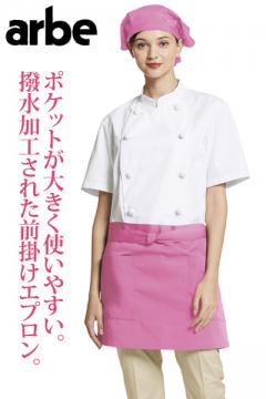 【全16色】ショート前掛け(撥水・丈39㎝)☆