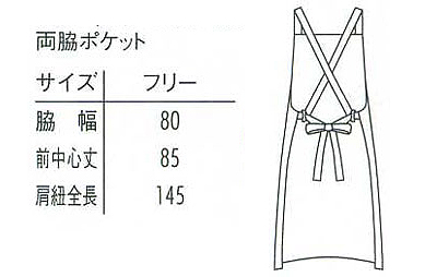 【7色】エプロン(クロスタイプ/耐塩素加工) サイズ詳細