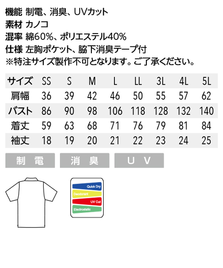 【8色】ボタンダウンポロシャツ(兼用)【WEB限定特価】 サイズ詳細