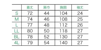 【全2色】メンズケーシー 白衣 サイズ詳細