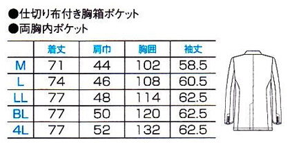 メンズジャケットタイプ白衣(シングル) サイズ詳細