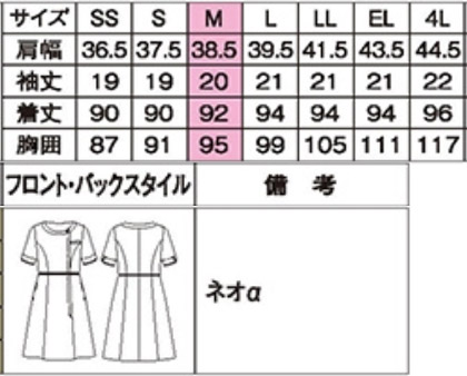 【3色】ワンピース(吸汗速乾・透け防止) サイズ詳細
