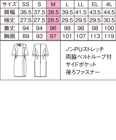 ワンピース/リバーシブルベルト付き サイズ詳細