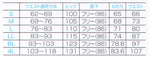 【全2色】メンズパンツ【ストレッチ】 サイズ詳細