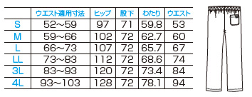【全12色】レディスストレートパンツ サイズ詳細