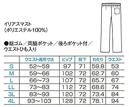 【全3色】レディスストレートパンツ サイズ詳細