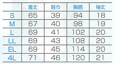 レディスジップスクラブ 白衣 サイズ詳細