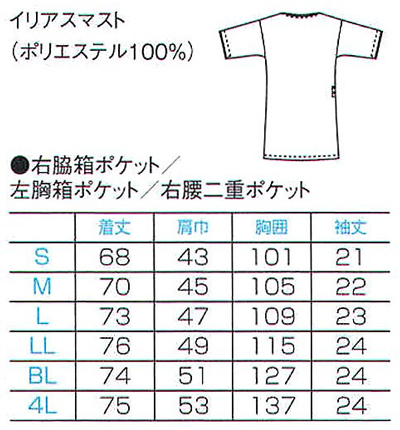 【全6色】メンズジップスクラブ 白衣 サイズ詳細