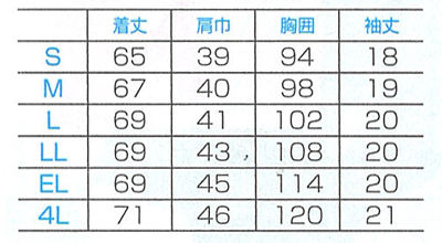 【全3色】花柄ジップスクラブ 白衣 サイズ詳細
