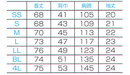 【全4色】ニット付プルオーバージャケット(男女兼用) サイズ詳細