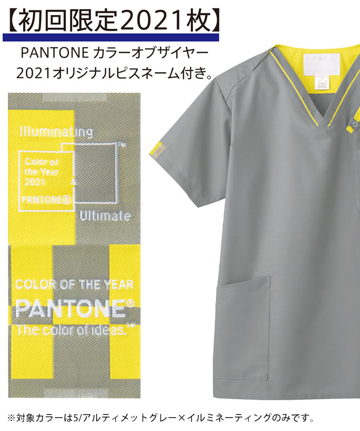 【PANTONE】スクラブ 白衣（左胸にPHS・PDA専用の斜めポケット）
