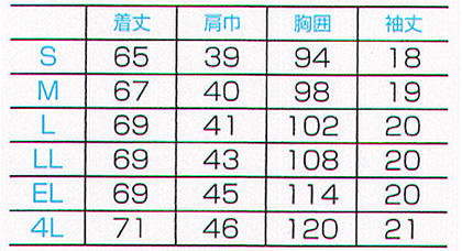 レディスジップスクラブ 白衣 サイズ詳細