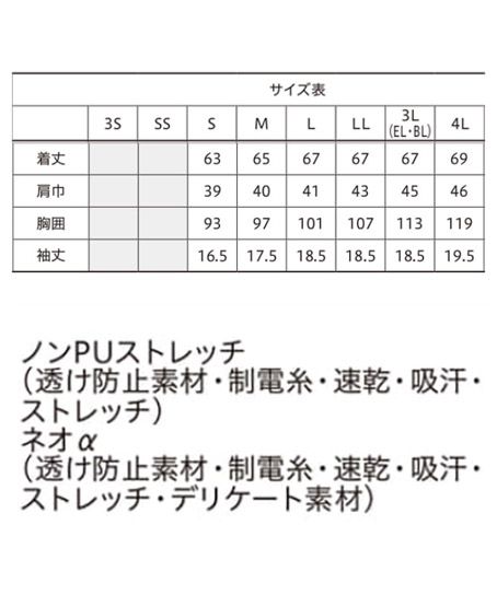 【全4色】ラウンドネックジップスクラブ(レディース) サイズ詳細