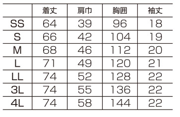 ジアスクラブ 白衣(塩素酸漂白剤・熱湯消毒可/男女兼用) サイズ詳細