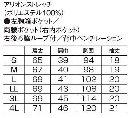 【全3色】ジップスクラブ 白衣(レディース/高通気性/ストレッチ) サイズ詳細