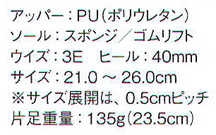 【全4色】クロスサンダル(3E・抗菌防臭) サイズ詳細