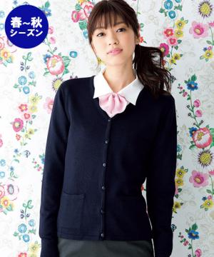 【2色】最安値カーディガン(制電・毛玉防止)