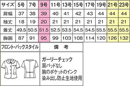 オーバーブラウス(ガーリーチェック) サイズ詳細
