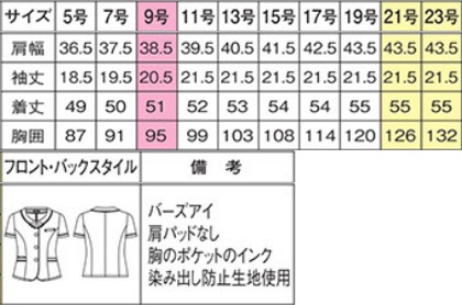 オーバーブラウス(プリーツ風タックリボン付き) サイズ詳細