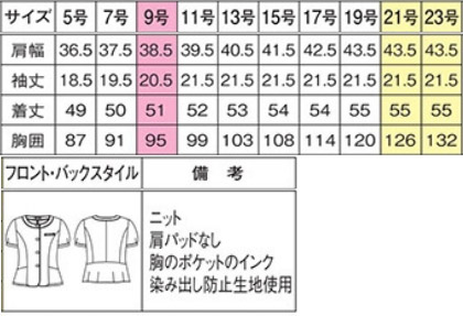 オーバーブラウス(ニット素材) サイズ詳細