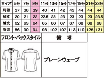 【3色】半袖ブラウス(ストレッチ・ノーアイロン) サイズ詳細