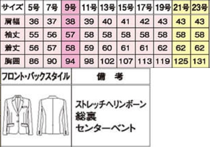 【全2色】ジャケット(プチプラ) サイズ詳細