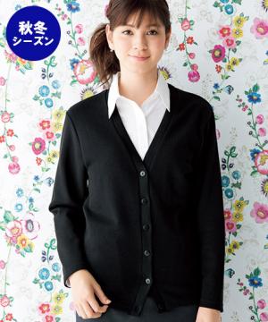 カーディガン(ロング丈)