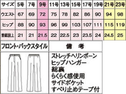 【全2色】パンツ(プチプラ) サイズ詳細