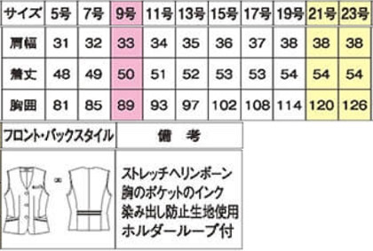 【全2色】ベスト(プチプラ) サイズ詳細