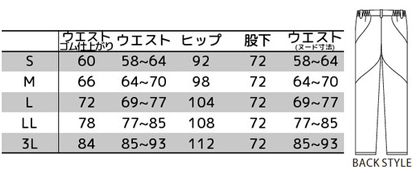 【全5色】スリムストレートパンツ(ワコール) サイズ詳細
