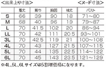 【全8色】レディスジップスクラブ 白衣(ワコール) サイズ詳細