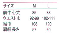 胸当てエプロン サイズ詳細
