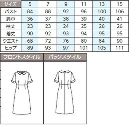 サイズ詳細