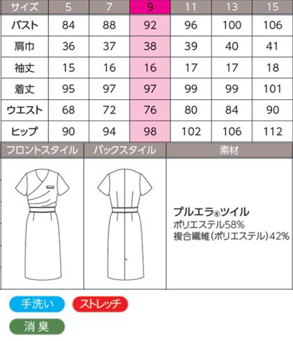 【3色】ワンピース(プルエラツイル) サイズ詳細
