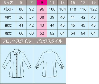 【3色】シャツブラウス(七分袖) サイズ詳細