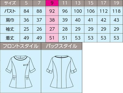 【2色】プルジャケ(防汚加工・ストレッチ) サイズ詳細