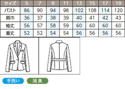 【全3色】ジャケット(消臭機能) サイズ詳細