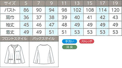 【全3色】ノーカラージャケット(ストレッチ) サイズ詳細