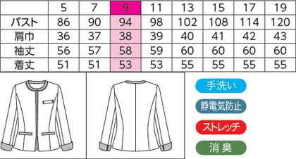 【3色】ジャケット(ヘリンボーンニット) サイズ詳細