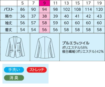 【3色】ジャケット(プルエラツイル) サイズ詳細