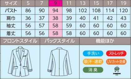 ジャケット(テーラー)(ストライプニット) サイズ詳細
