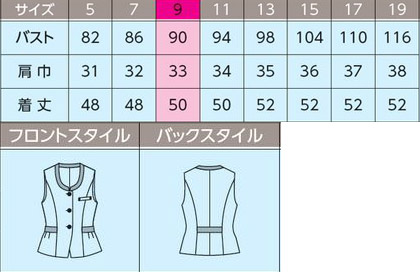 【2色】ベスト(ウェーブロンミニチェック) サイズ詳細