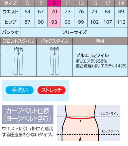 パンツ(ブーツカット) サイズ詳細