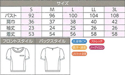 【3色】パフ袖オーバーブラウスT サイズ詳細