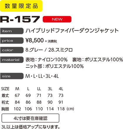 【EVENRIVER】ハイブリッドファイバーダウンジャケット サイズ詳細