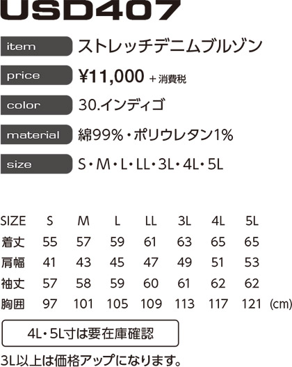 【EVENRIVER】ストレッチデニムブルゾン サイズ詳細