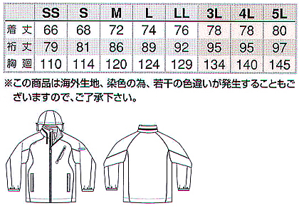 【全6色】フードイン中綿ジャケット サイズ詳細
