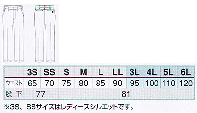 【全5色】クールワークパンツ(ノータック)(男女兼用) サイズ詳細