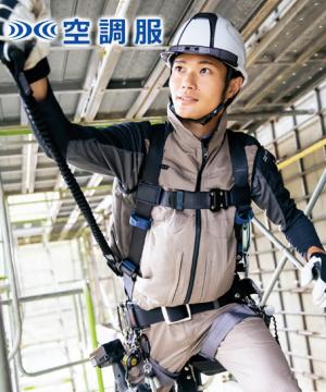 【空調服】フルハーネス対応ベスト(吸汗速乾・帯電防止・男女兼用)単品