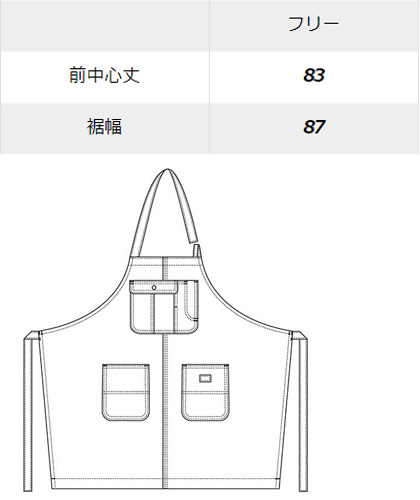 【Wrangler】胸当てエプロン(杢調/丈:83㎝) サイズ詳細